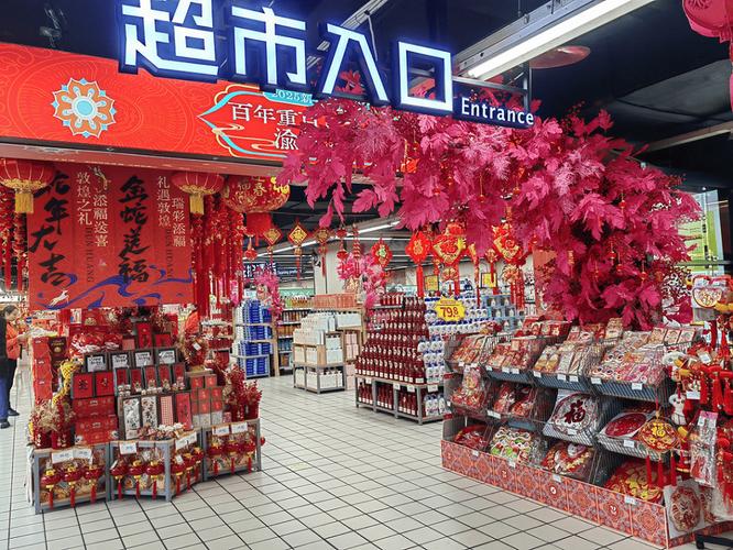 非遗焕新韵，年货添潮味 重庆渝中区引领百货零售新风尚