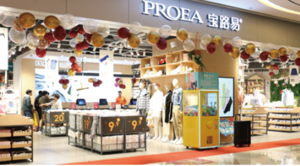 携手共创零售新篇章 宝路易与百胜软件“凤凰计划”项目启动会成功举行