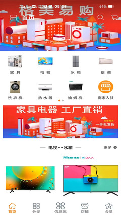 格美电脑版 1.6 百货零售业的数字化管理新方案